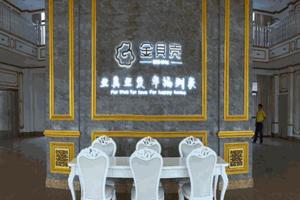 上海金贝壳家纺